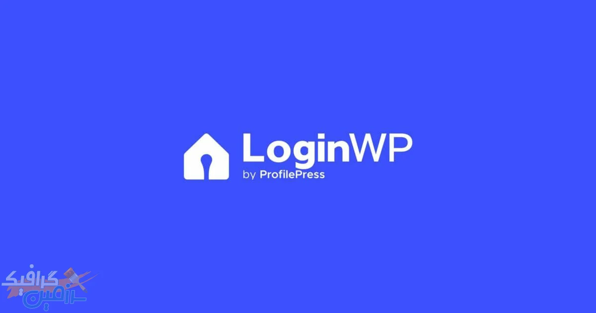 دانلود افزونه وردپرس LoginWP Pro