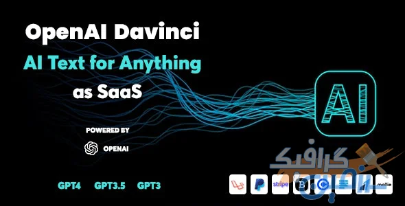 دانلود اسکریپت OpenAI Davinci – نسخه ۴.۰ منتشر شد