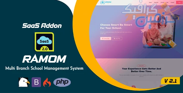 دانلود اسکریپت Ramom School Subscription (Saas)