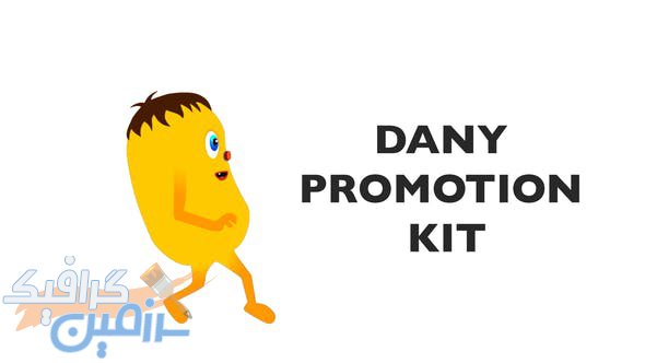 دانلود پروژه افتر افکت Dany – Character Animation Kit
