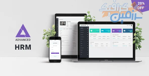 دانلود  اسکریپت Advanced HRM – اسکریپت مدیریت نیروی انسانی