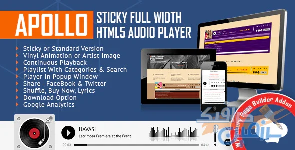 دانلود افزونه وردپرس Apollo – پلیر صوتی HTML5 برای صفحه ساز WPBakery