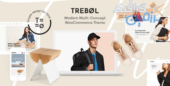 دانلود قالب وردپرس Trebol – پوسته فروشگاهی حرفه ای و متفاوت ووکامرس