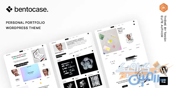 دانلود قالب وردپرس Bentocase v1.0.5 برای ساخت نمونه کار شخصی و حرفه ای
