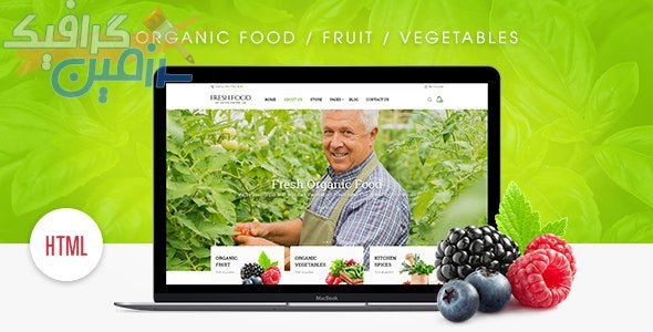 دانلود قالب سایت Fresh Food – قالب HTML فروشگاه مواد غذایی و اورگانیک