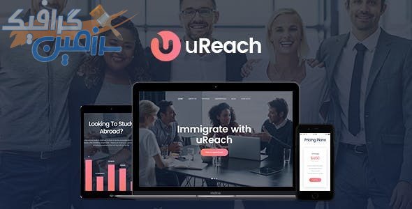 دانلود قالب وردپرس uReach – پوسته مشاورین حقوقی و مهاجرت وردپرس