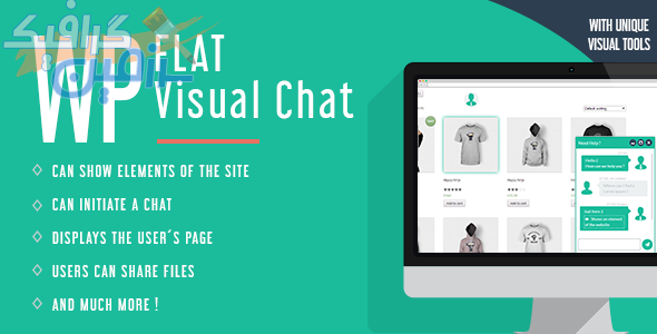 دانلود افزونه وردپرس WP Flat Visual Chat – افزونه حرفه‌ای چت زنده