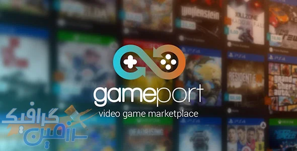 دانلود اسکریپت GamePort – راه اندازی فروشگاه و مارکت پلیس بازی های ویدیویی