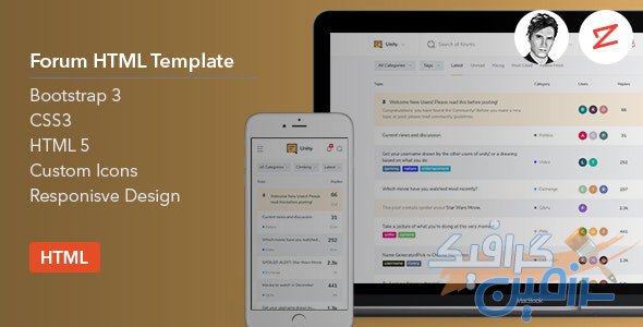 دانلود قالب انجمن HTML حرفه ای و واکنش گرا