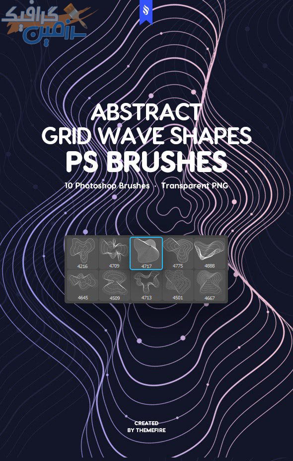 دانلود براش فتوشاپ Grid Wave Shapes