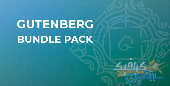 دانلود افزونه وردپرس Gutenberg Bundle Pack – مجموعه کامل گوتنبرگ