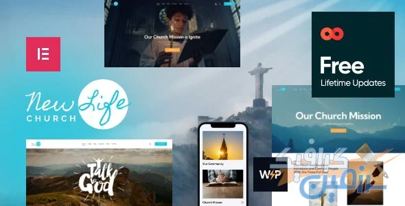 دانلود قالب مذهبی و خیریه وردپرس New Life