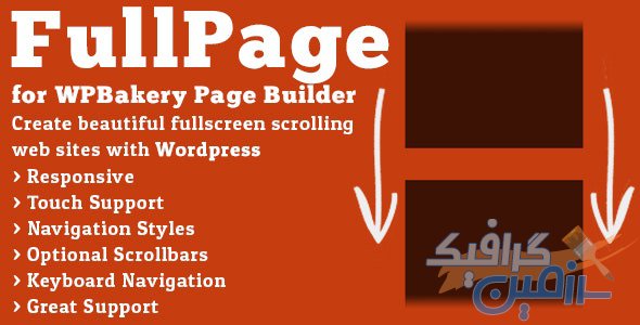 دانلود افزونه وردپرس FullPage – افزودنی صفحه ساز WPBakery