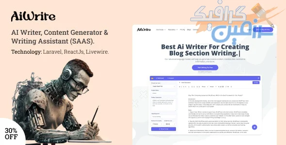 دانلود اسکریپت AiWrite – نسخه ۱.۵ منتشر شد