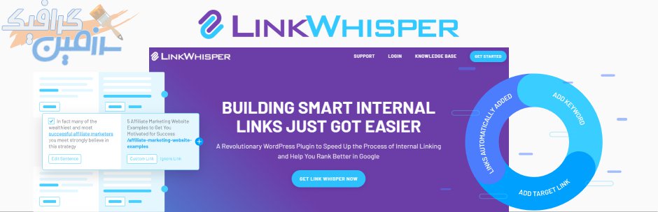 دانلود افزونه وردپرس Link Whisper Premium