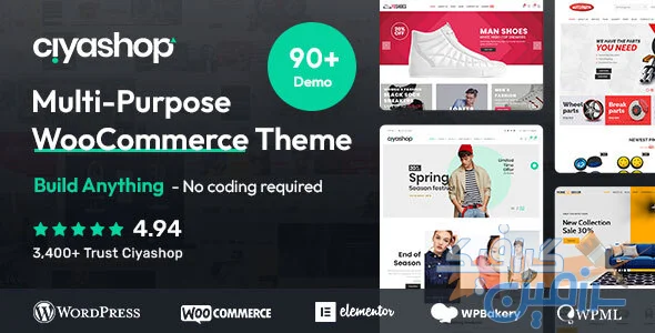 دانلود CiyaShop v4.18.0 - قالب چندمنظوره واکنش‌گرا برای وردپرس