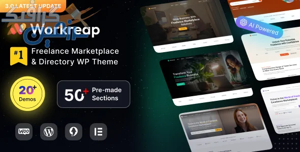 دانلود قالب وردپرس Workreap v3.2.6 برای ساخت بازار کار فریلنسری