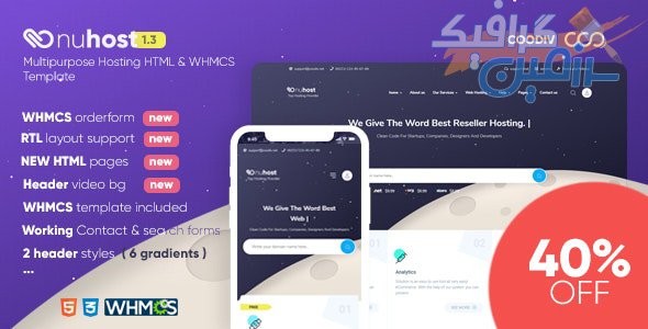 دانلود قالب سایت Nuhost – قالب هاستینگ چند منظوره HTML و WHMCS