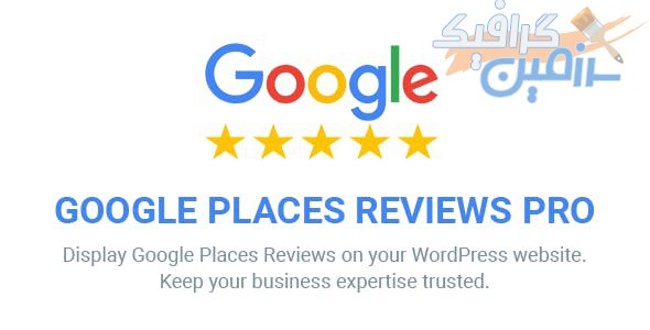 دانلود افزونه وردپرس Google Places Reviews Pro – نسخه پیشرفته و حرفه ای