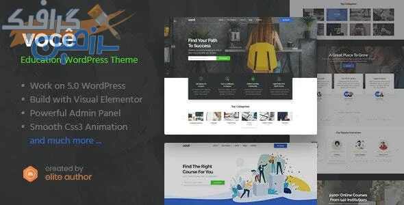 دانلود قالب وردپرس Vocee – پوسته آموزشگاهی و تحصیلات وردپرس