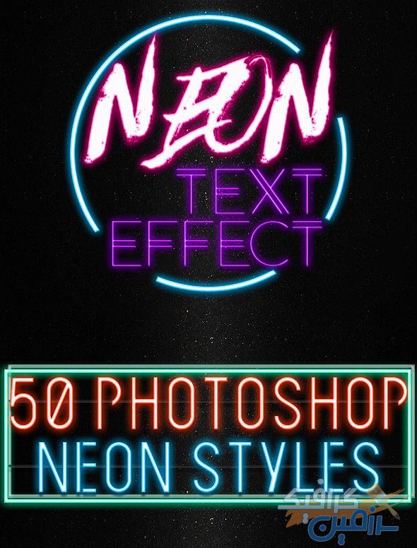 دانلود استایل فتوشاپ Neon Text Effect – مجموعه ۵۰ استایل نئون فتوشاپ