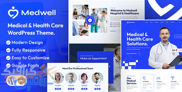 دانلود قالب وردپرس پزشکی Medwell v1.0 | قالب حرفه ای برای وبسایت های پزشکی و درمانی