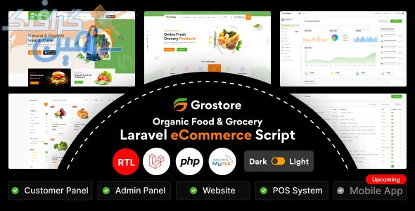 دانلود اسکریپت سوپر مارکت و فروشگاه آنلاین لاراول GroStore