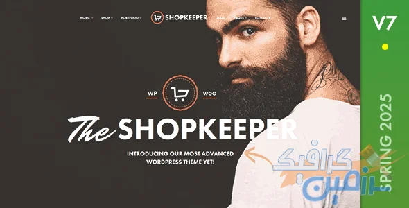 دانلود قالب وردپرس فروشگاهی واکنشگرا Shopkeeper v7.5