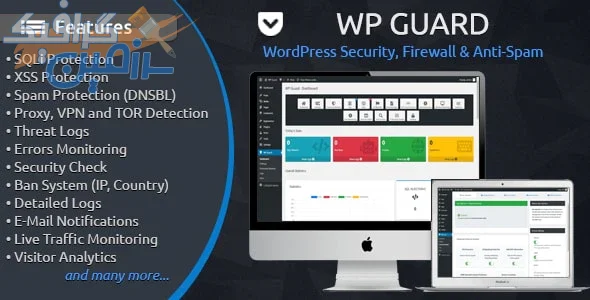 دانلود افزونه وردپرس WP Guard – پلاگین امنیتی، فایروال و ضد اسپم وردپرس