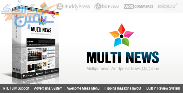 دانلود قالب وردپرس Multinews – پوسته چند منظوره مجله و خبری وردپرس