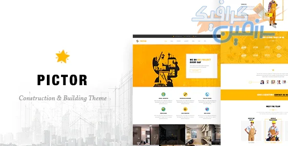 دانلود قالب سایت Pictor – قالب ساخت و ساز و معماری HTML