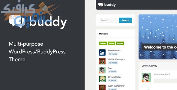 دانلود قالب بادی پرس Buddy – پوسته جامعه مجازی وردپرس