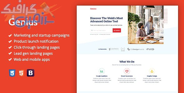 دانلود قالب سایت Genius – قالب صفحه فرود مدرن و حرفه ای HTML