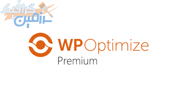 دانلود افزونه وردپرس WP-Optimize Premium – افزونه بهینه سازی پیشرفته وردپرس