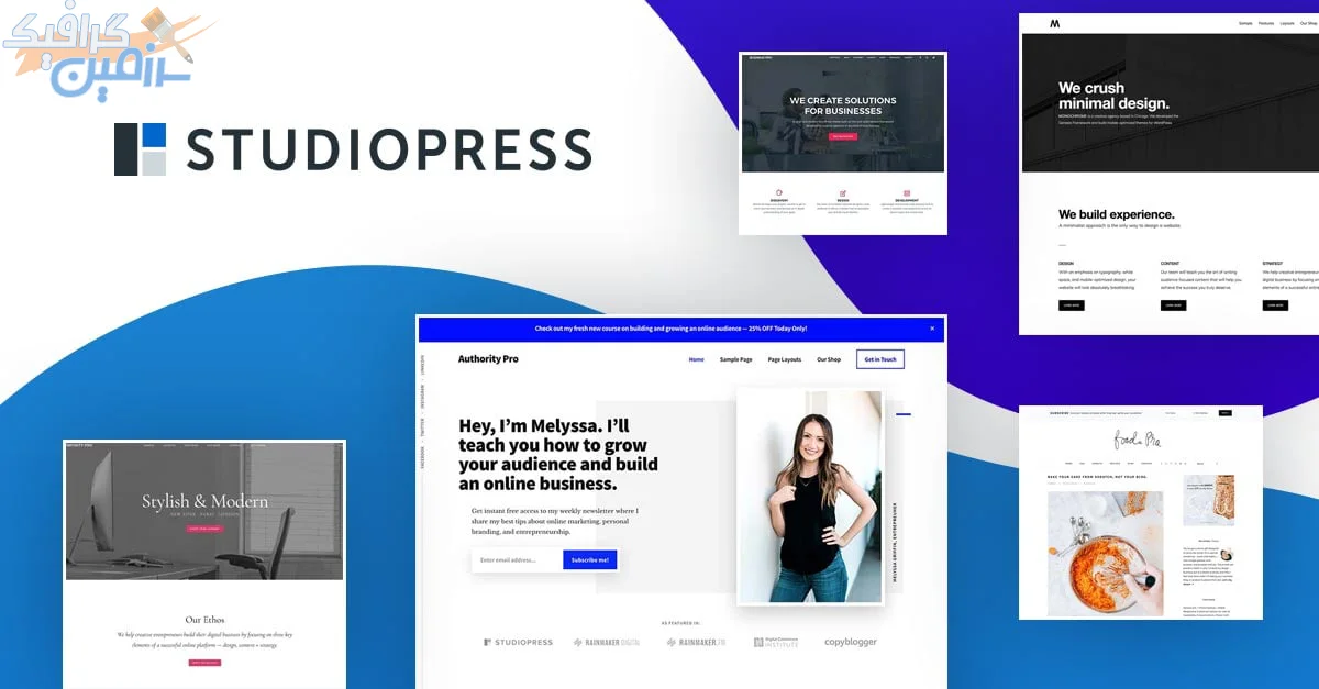 دانلود StudioPress Pro Themes Pack - Updated: قالب‌های وردپرس حرفه‌ای و بهینه‌سازی شده