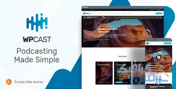 دانلود Wpcast v2.1.0: تم حرفه‌ای وردپرس برای ساخت پادکست صوتی