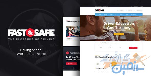 دانلود قالب وردپرس Fast & Safe – پوسته آموزشگاه رانندگی وردپرس