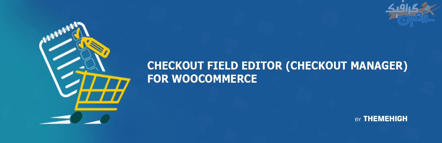 دانلود افزونه Checkout Field Editor for WooCommerce