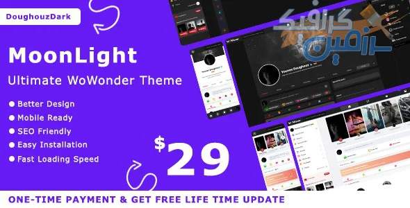 دانلود قالب MoonLight برای اسکریپت WoWonder