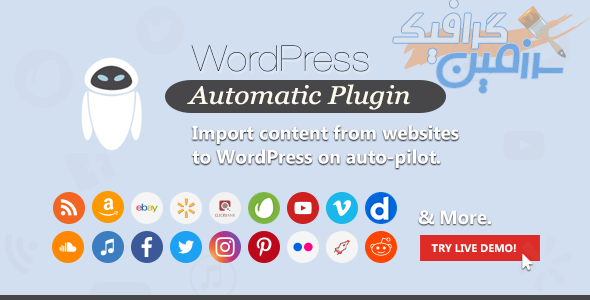 دانلود افزونه وردپرس WordPress Automatic Plugin