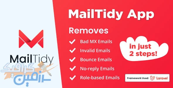 دانلود اسکریپت MailTidy – نسخه ۲.۱.۲
