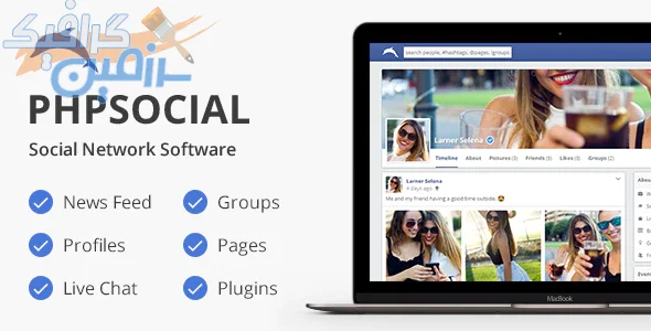 دانلود اسکریپت phpSocial – پلتفرم ایجاد شبکه اجتماعی