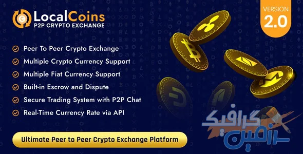 دانلود اسکریپت LocalCoins – نسخه ۲.۰ منتشر شد