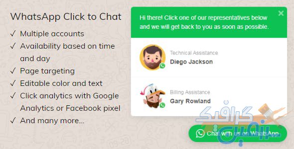دانلود افزونه وردپرس WhatsApp Click to Chat – افزونه پیشرفته چت واتساپ