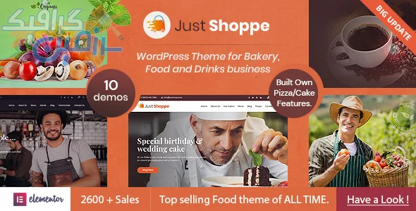 دانلود قالب وردپرس JustShoppe v12.6 - بهترین گزینه برای فروشگاه های آنلاین کیک و شیرینی با المنتور