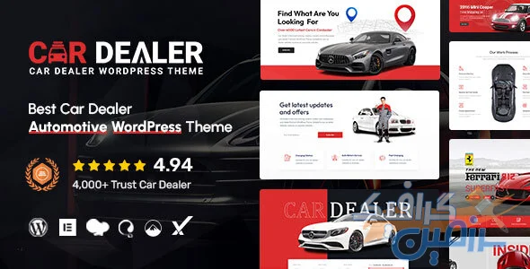 دانلود قالب وردپرس Car Dealer v6.1.1 - قالب خودرو ریسپانسیو