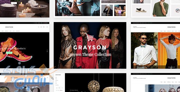 دانلود قالب وردپرس Grayson – پوسته فروشگاه لباس حرفه ای وردپرس