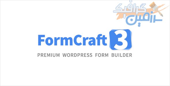 دانلود افزونه وردپرس FormCraft – افزونه فرم ساز وردپرس