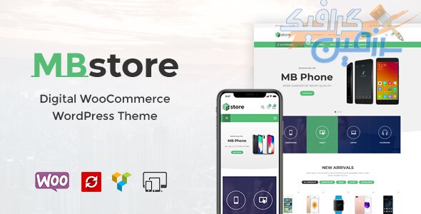 دانلود قالب وردپرس MBStore – پوسته فروشگاه دیجیتال ووکامرس