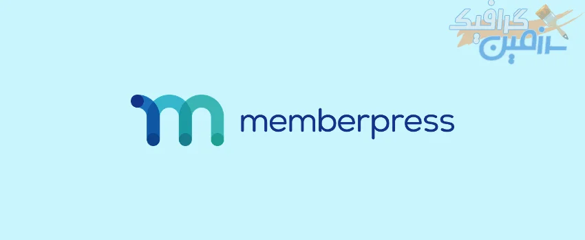 دانلود افزونه وردپرس MemberPress – مدیریت کاربران و حق عضویت وردپرس